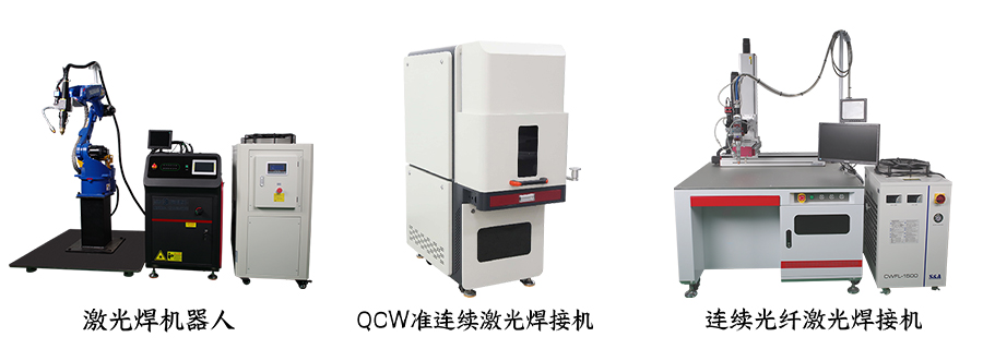 激光複合丝瓜视频黄色版機