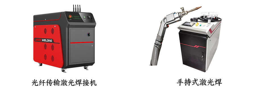 激光複合丝瓜视频黄色版機
