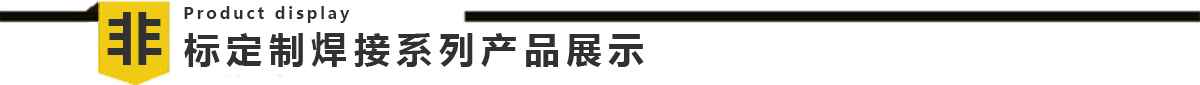 蒸烤箱內膽丝瓜视频黄色版生產線